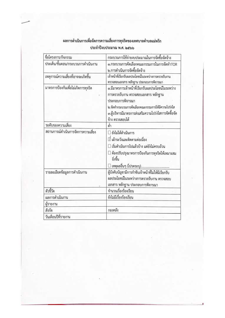 Scanned_Documents2-page-001.jpg